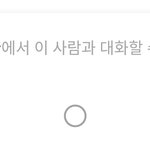 [댓글부탁해] 페메해본애들아 이거 차단이야?!!? ㅠㅠㅠㅠ
