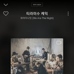 [댓글부탁해] 애들아 개쩌는 노래 ㅊㅊ좀
