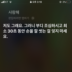 <b>시리</b> 웃기다니까ㅏㅋㅋㅋ