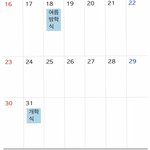 [드루와] 아 얘들아 여름<b>방학</b> 이거 뭔데