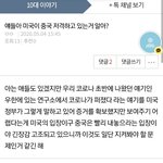 미국 중국 이거 가지고 전쟁 <b>하진</b> 않겠지??