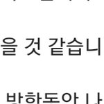 <b>흑</b>...싫다