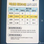 [댓글부탁해] 등교개학 이거 찐<b>이야</b>?;;