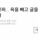 [드루와] 지금 <b>여론</b> ㅈㄴ 안 좋은데