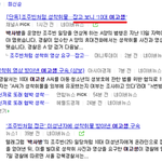 [댓글부탁해] 성<b>착취</b>물 협박사건 또 일어남 ㅁㅊ;;