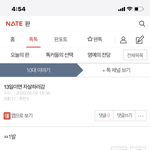 <b>은혜</b>때문에 내 목숨 날리게 생겼느
