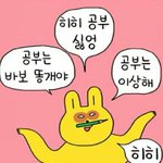 고3년들 <b>개불</b><b>쌍</b>해ㅋㅋㅋㅋㅋㅋㅋㅋㅋㅋ