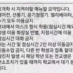 고3 개학할때 메뉴얼 이거임
