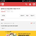 [드루와] 왜 <b>뒷</b><b>북</b>임