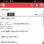 판 검색창에 <b>은혜</b> 쳐보셈
