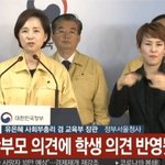교육부 <b>뇌피셜</b> ㅋㅋㅋㅋㅋㅋㅋㅋ개웃기네