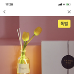 튤립 <b>디퓨저</b> 색좀 골라줘ㅓㅓㅓㅓ