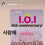 [드루와] 오늘 IOI 4주년임