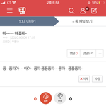 [드루와] 와 나 이 <b>화력</b>에 조회수 0찍음