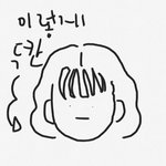 [댓글부탁해] 얘들아 이것도 <b>물결</b>펌이야?