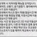 이렇게되면 교과<b>교실</b>제 학교랑 선택과목은 어케되는거임