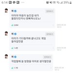 +)<b>뷔</b> 위버스 댓글 뭐임 ㅋㅋㅋㅋ