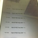 [댓글부탁해] 이거 뭐야 무서워 <b>해킹</b>이야?