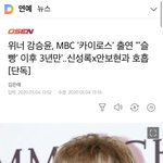 [모두드루와] 강승윤 드라마 <b>출연</b>함
