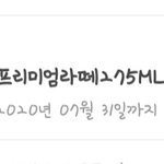선착순 1명 커피기프티콘