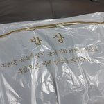 뿌<b>링클</b> 시켰는데 이거 줌ㅋㅋ