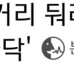 [드루와] <b>교육부</b> 이거 개웃기네