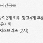 [댓글부탁해] 오늘 먹은식닫좀 봐줘