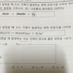 [댓글부탁해] <b>화학</b> 잘하는사람 제발