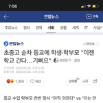 [드루와] 애들아 이 기사 ㅈㄴ 어이없을 <b>무임</b>;;