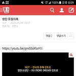 [드루와] 방탄 <b>표절</b> 쓴 쓰니야