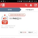 얘들아 여기 <b>만개</b>댓글
