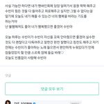 투바투 최<b>수빈</b> 인성