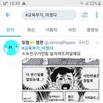 트위터보면 좀 웃긴게