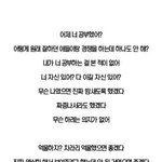[댓글부탁해] 고3들아 나만 이유 없이 눈물나냐