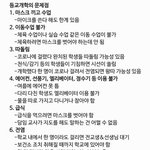 [댓글부탁해] 낼 <b>오후</b> 두시에 ‘개학 반대’ 실검 총공할 사람들...