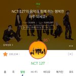 [NCT] 엔시티 간잽 중인데