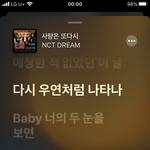 <b>NCT</b>드림 신곡중 사랑은 또다시라는 노래 좋다
