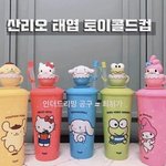 [드루와] 산리오 콜드컵 골라주라ㅜㅜㅜㅜ