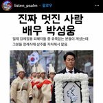 [드루와] 배우 박성웅 <b>인성</b> 대박