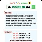 [위너] ⚠️인서들아 연검정화 같이 <b>하자</b>⚠️