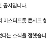 와 <b>안성훈</b> 미스터트롯 콘서트 참여하네