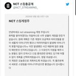 [NCT] 장난치나 진짜
