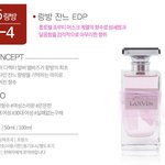 [드루와] 랑방 <b>향수</b> 잘아는애들아