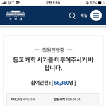 <b>청원수</b> 진짜 갑자기 빠르게 올라간다