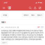 [위너] 우리 이너<b>서클</b> 최고다