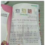 [NCT] 중국 음악교과서에 <b>츄</b>잉껌 실렸대!!