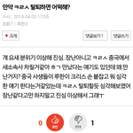 [EXO] 우이ㅍ 탈퇴 <b>예언</b>글