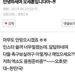 [EXO] 존잼 글 가져 온다는 <b>쓰</b>니임 이거 찾음