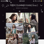 여름에 듣기 좋은 <b>inst</b> 추천해줌