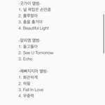 <b>sf9</b> 수록곡좀 들어주라